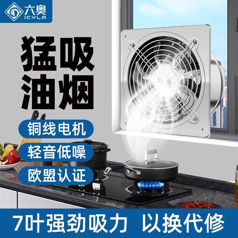 排气扇排风扇厨房商用换气扇大吸