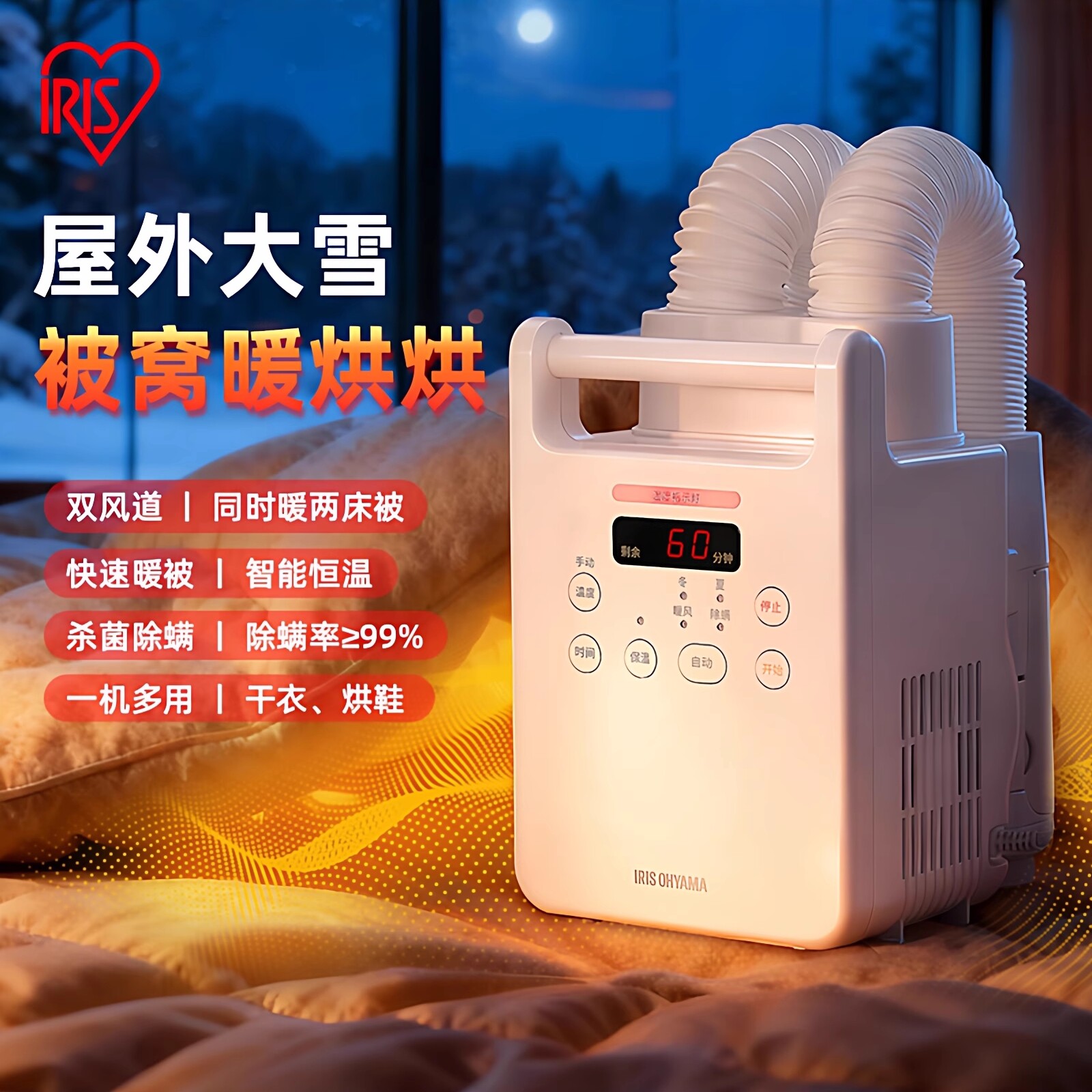 爱丽思烘干机暖被机家用干衣机爱
