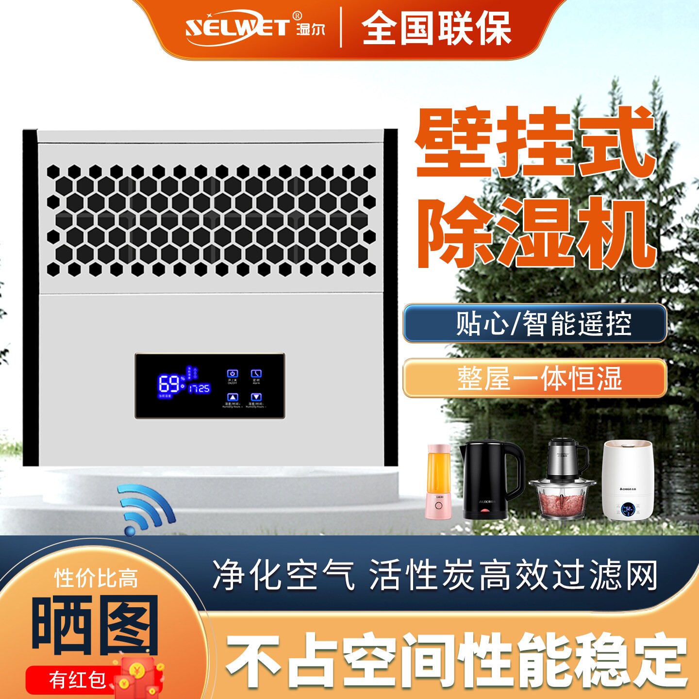 湿尔壁挂式除湿机家用卫生间厕所