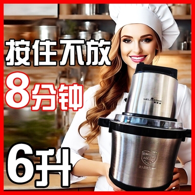 6升绞肉机家用多功能2025新款大
