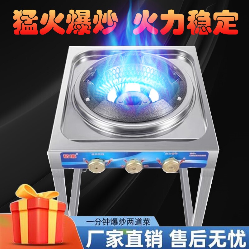 猛火灶商用饭店用煤气燃气单灶液炒炉带熄保化气天然气高压鼓风机