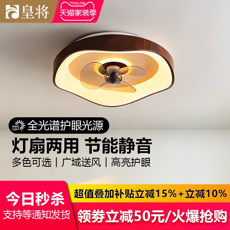 卧室吸顶风扇灯2026年新款餐厅灯家用带电风扇吊灯扇一体吊扇客厅