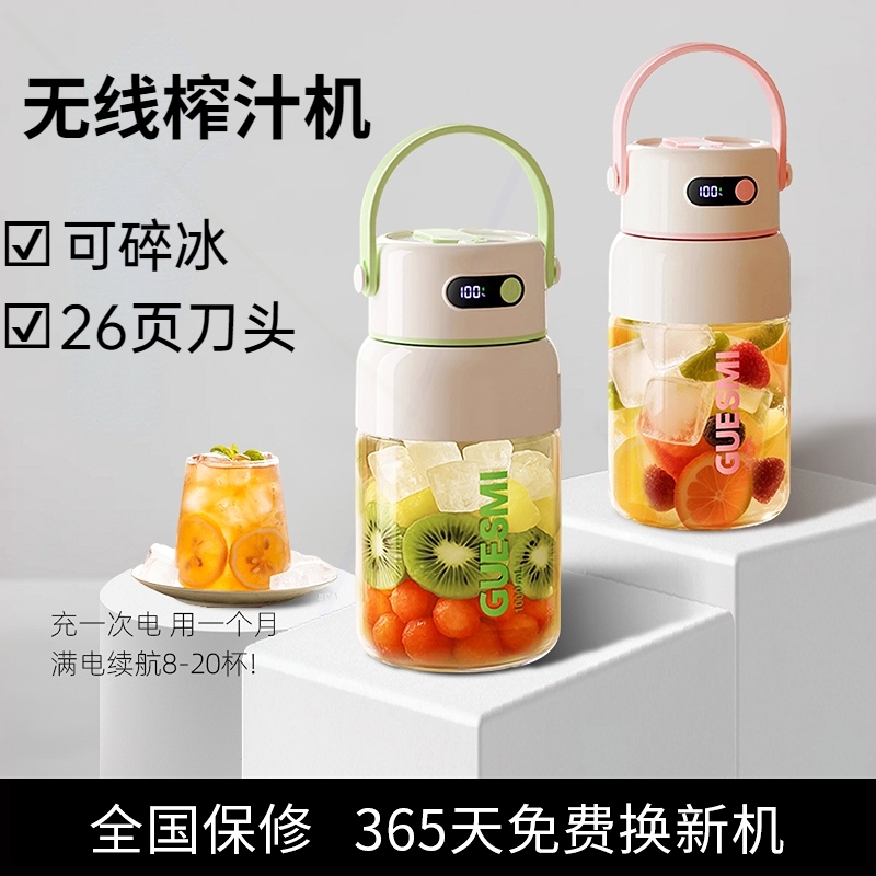 2025新款便携式电动榨汁机家用小
