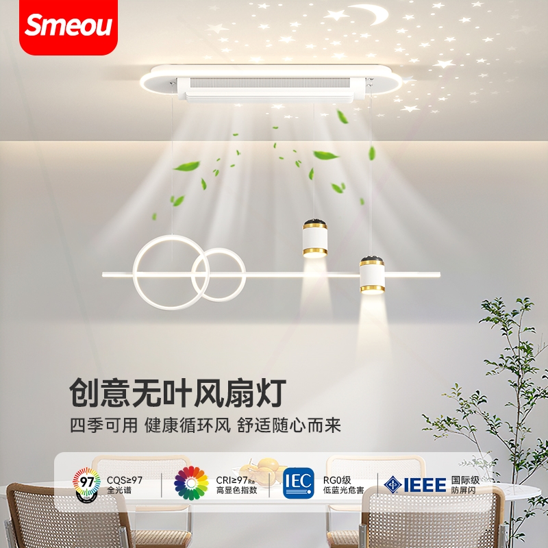简约无叶风扇灯全光谱餐吊灯北欧吧台餐厅灯现代创意艺术氛围餐桌