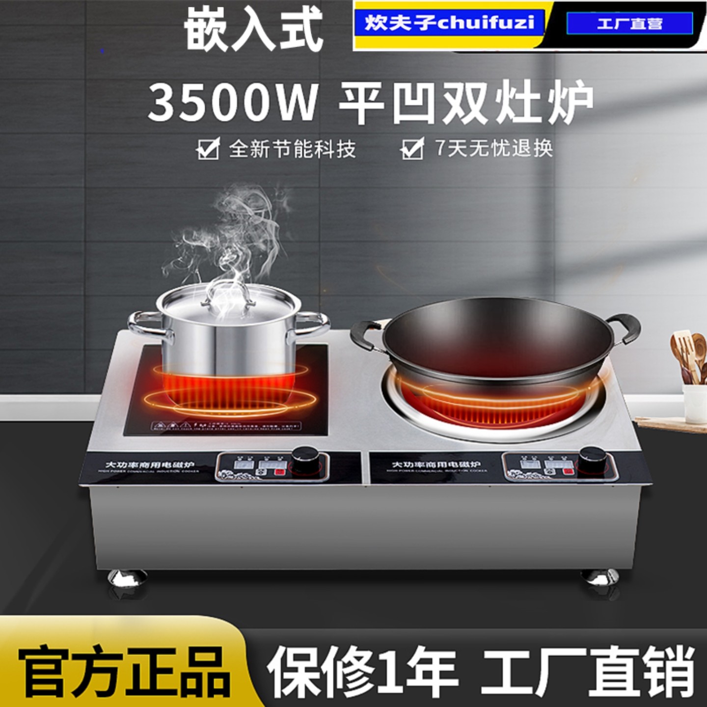 商用大功率嵌入式双头电磁炉3500家用猛火炒菜双炉灶W一平一凹面