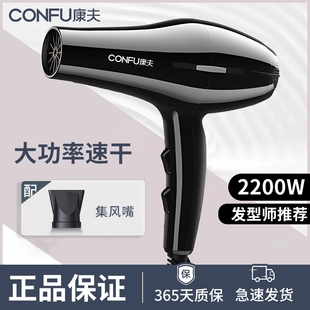 康夫8886电吹风机家用2200w吹风大功率速干发廊发型师造型专用筒