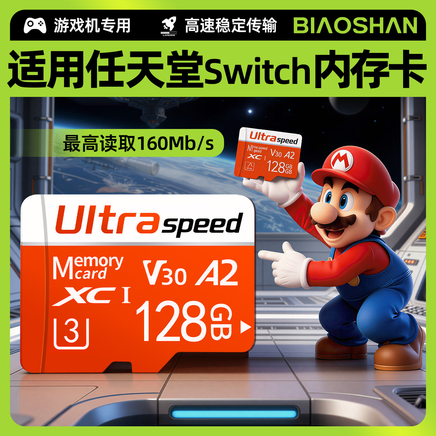 适用于任天堂switch掌机lite游戏机switch1专用高速TF储存卡