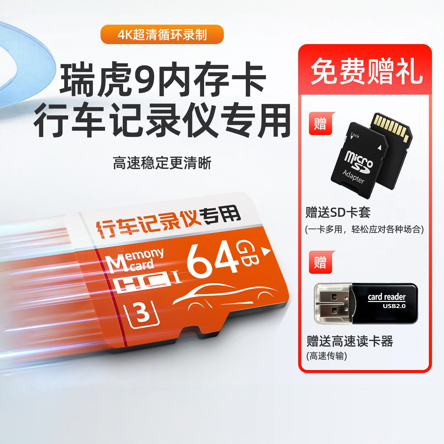 奇瑞瑞虎9原厂专用行车记录仪储存卡虎9储存卡SD卡内存卡cdm改装