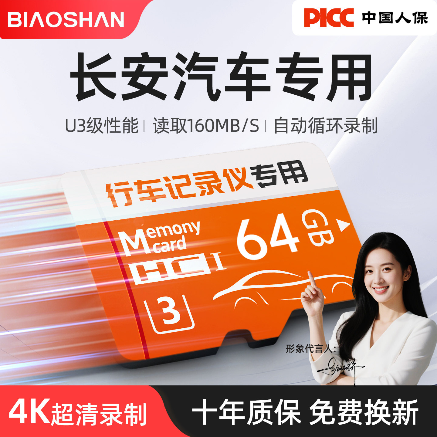 长安专用行车记录仪内存卡逸动SD卡CS75plus存储卡X5储存卡TF卡X7