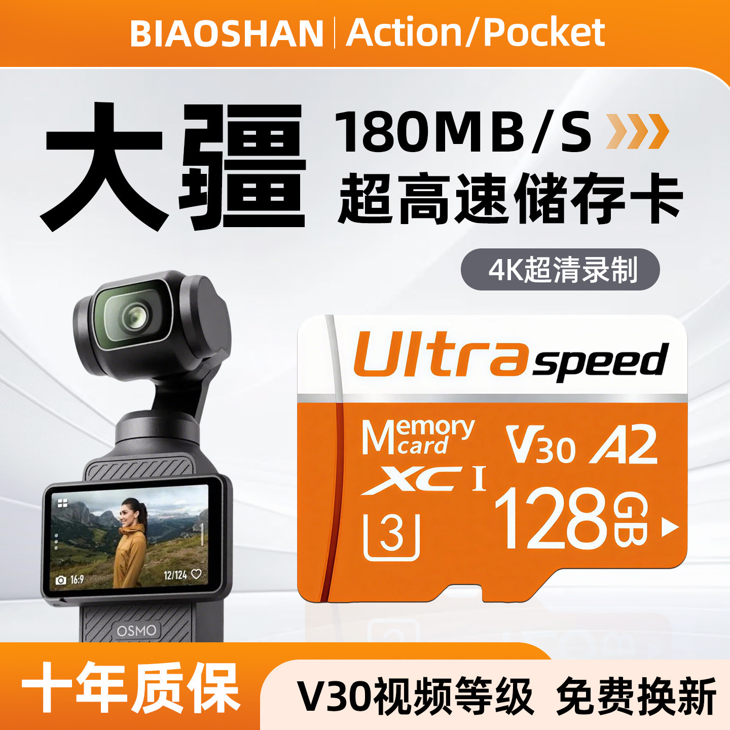 适用于大疆pocket3/aciton4专用内存卡高速TF储存卡运动相机