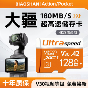 适用于大疆pocket3/aciton4专用内存卡高速TF储存卡运动相机