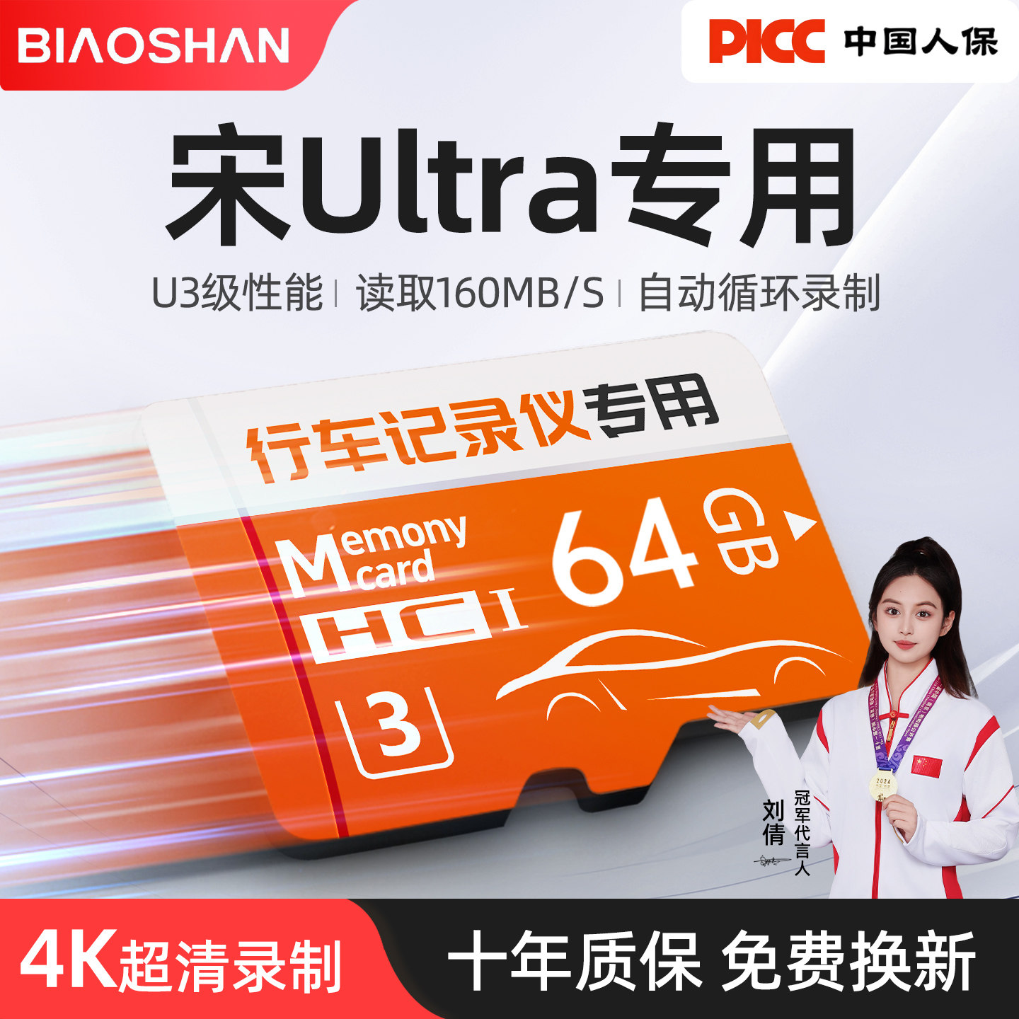 26款比亚迪宋ultra EV/DM专用行车记录仪内存卡哨兵模式储存卡