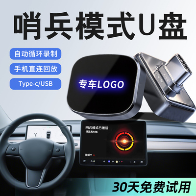 【360全景记录仪】哨兵模式U盘