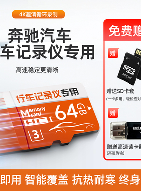 奔驰专用行车记录仪U盘GLC内存卡GLA储存卡C260L优盘E300L/A级