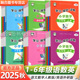 外研版 2026春 学探诊形成性练习 北京西城 语文数学英语小学一二三四五六年级人教版 学习探究诊断 智慧鱼