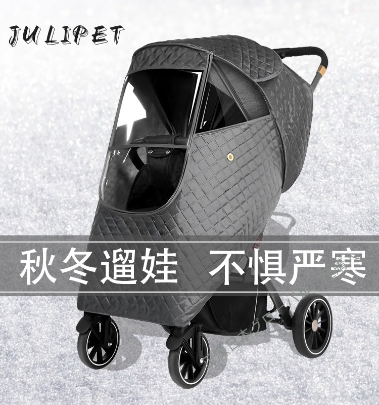 日本通用型婴儿车雨罩宝宝推车防风防雨罩加厚保暖儿童伞车挡风罩