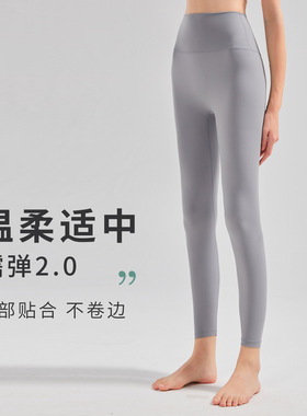 Unmarked abdominal and hip lifting yoga pants 无痕收腹瑜伽裤