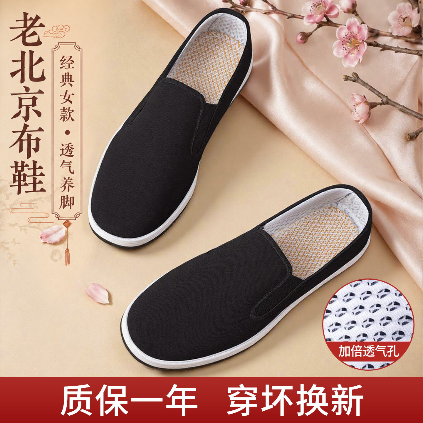 老北京女款千层底透气防滑黑布鞋