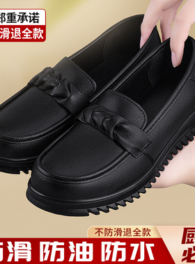 肯德基防滑工作鞋女上班久站不累黑色软底皮鞋防水防油厨房专用鞋