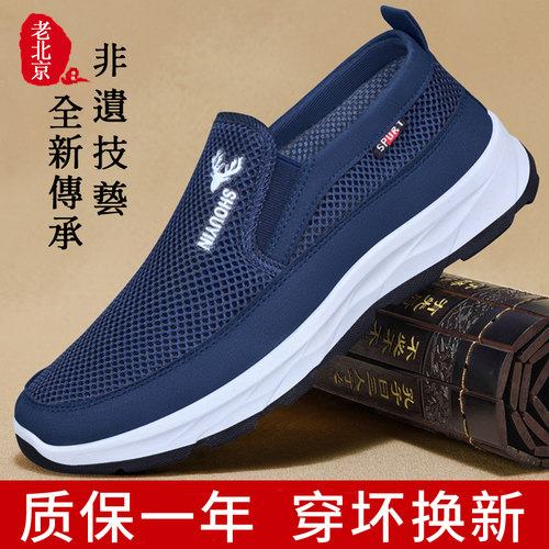 老北京布鞋男一脚蹬正品网鞋