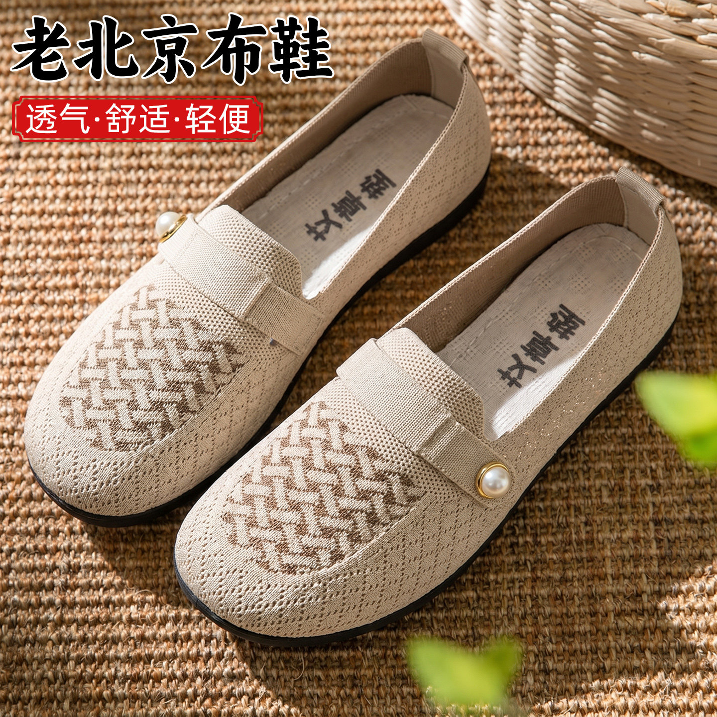 老北京布鞋女夏季新款中老年软底防滑不累脚奶奶鞋轻便透气妈妈鞋