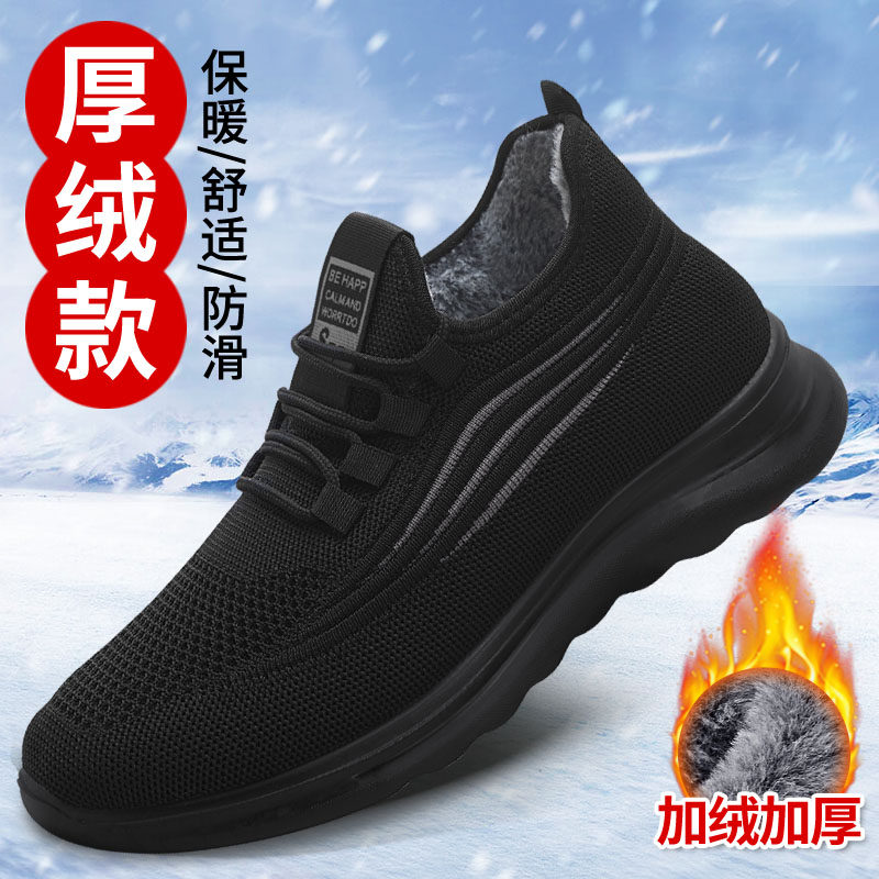 冬季老北京布鞋男棉鞋加绒保暖新款中老年人休闲运动防滑爸爸鞋子,流行男鞋,棉鞋,淘宝优惠券,粉丝福利购,淘宝优惠卷