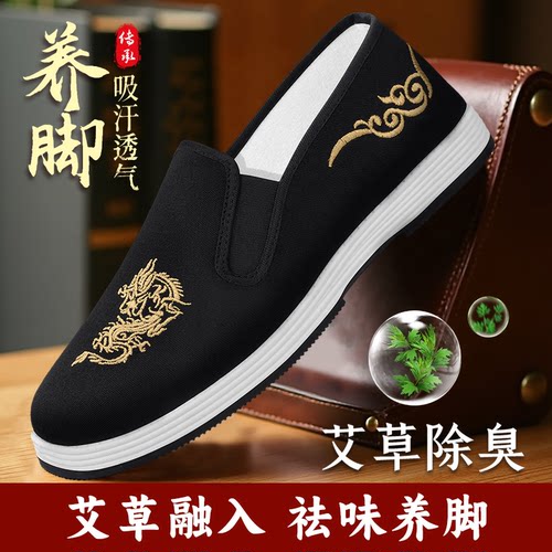 老北京布鞋男正品透气一脚蹬新款