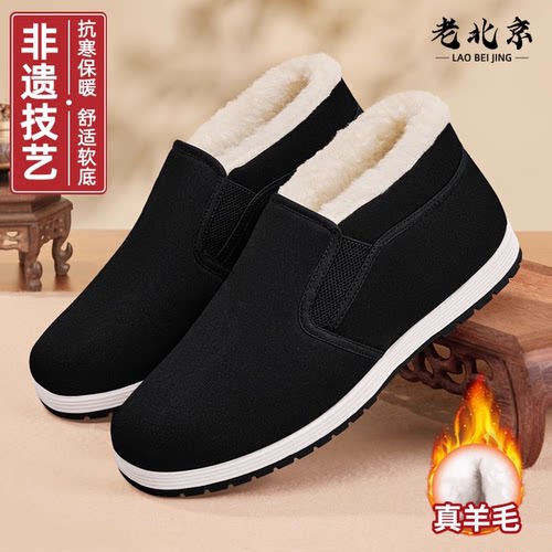 老人鞋加绒加厚羊毛保暖防滑棉鞋