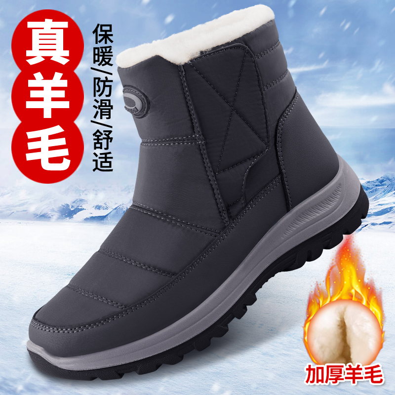 中年爸爸棉鞋耐磨保暖羊毛款