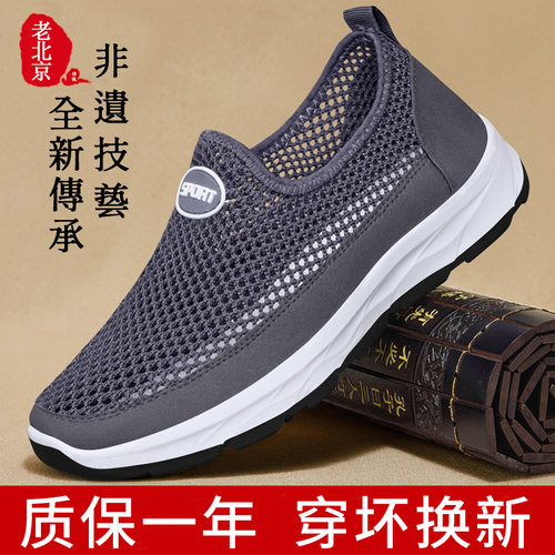 老北京布鞋男中老年舒适运动