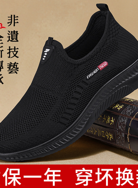 老北京布鞋男新款官方中老年休闲鞋透气厨师网鞋轻便黑色爸爸鞋子