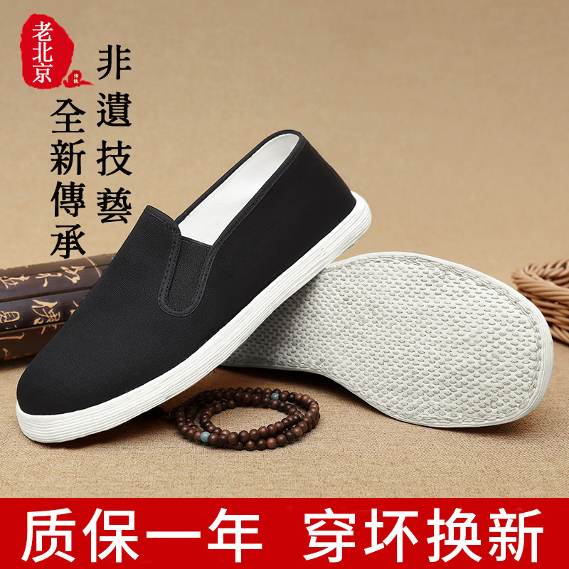 老北京布鞋男官方旗舰店官网新款休闲鞋轻便久站不累劳保工作布鞋_虎窝淘