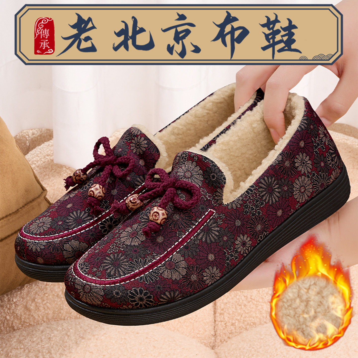 老北京布鞋女棉鞋加绒加厚老人冬季中老年防滑保暖老太太妈妈棉靴,女鞋,棉鞋,淘宝优惠券,粉丝福利购,淘宝优惠卷
