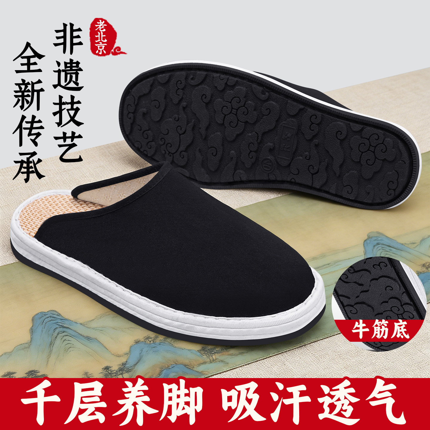 老北京布鞋男手工千层底防滑软底图片