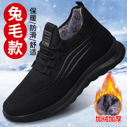 冬季老北京布鞋男棉鞋加绒保暖新款中老年人休闲运动防滑爸爸鞋子