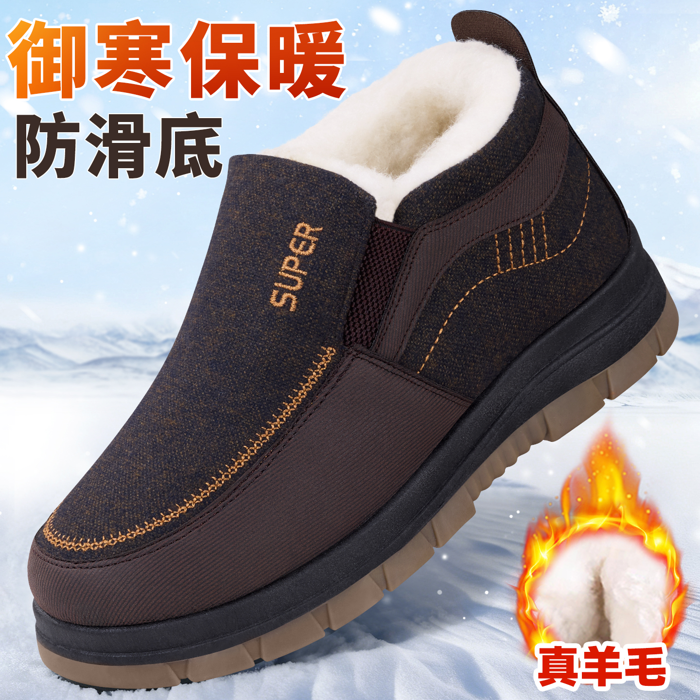 老北京棉鞋男冬季辛苦那加绒加厚