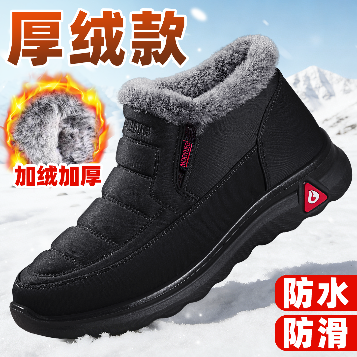 老北京棉鞋男冬季新款加绒加厚保暖爸爸鞋中老年防滑老人雪地棉靴,流行男鞋,棉鞋,淘宝优惠券,粉丝福利购,淘宝优惠卷