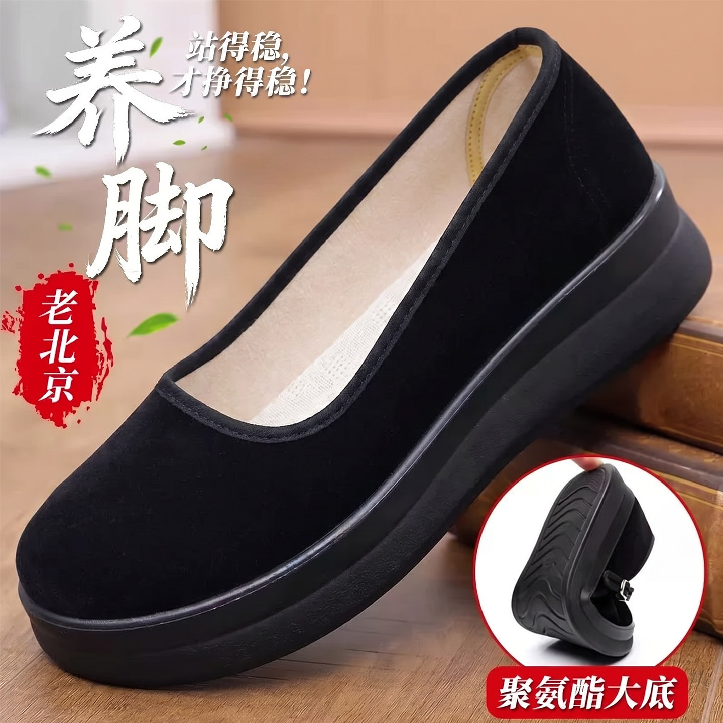 老北京布鞋女夏季新款防滑一脚蹬软底透气久站不累脚黑色工作鞋子