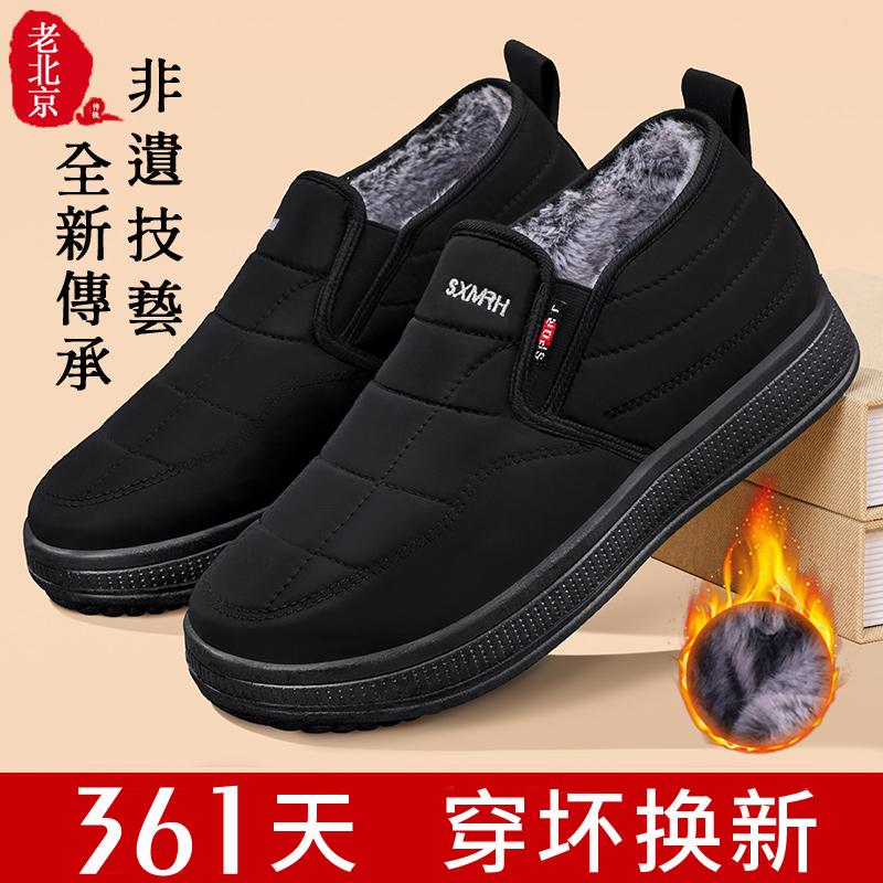 中年爸爸棉鞋防滑休闲防寒