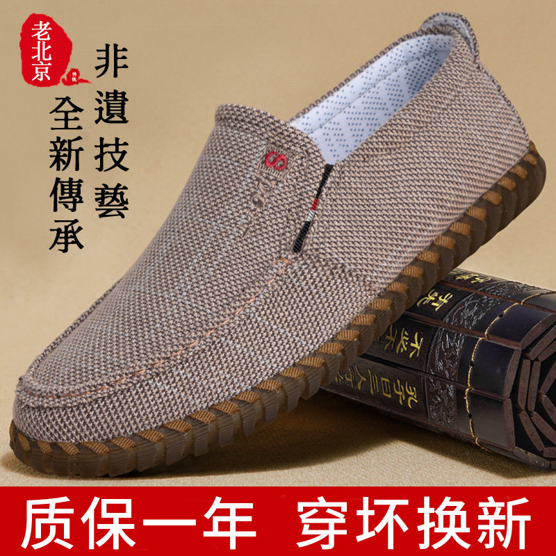 老北京布鞋男官方旗舰店新款正品休闲防滑牛筋底中老年透气爸爸鞋,流行男鞋,布鞋,淘宝优惠券,粉丝福利购,淘宝优惠卷