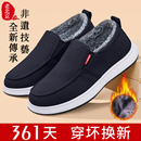 防滑休闲帆布棉鞋 老北京布鞋 加绒加厚保暖中老年爸爸鞋 新款 男冬季