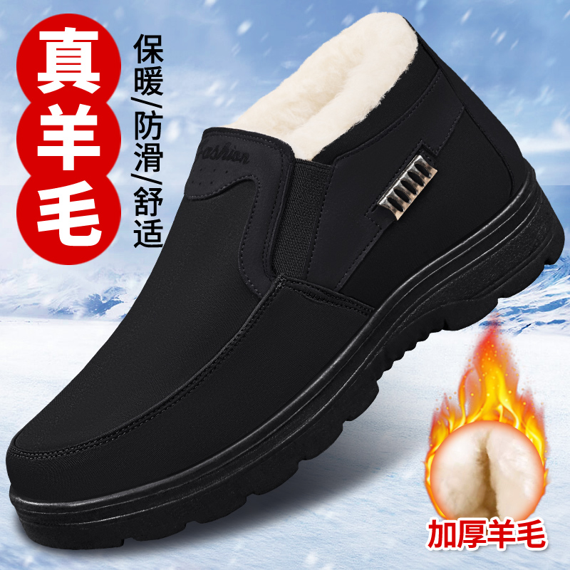 老北京棉鞋男加绒加厚保暖爸爸鞋