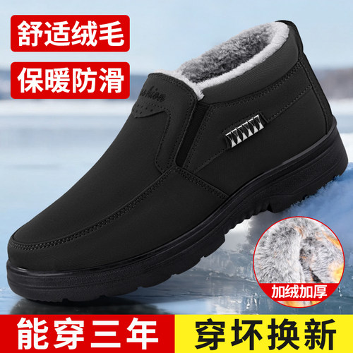 老北京棉鞋男加绒加厚防水防滑