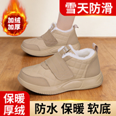 保暖防水雪地靴中老年防滑厚底妈妈鞋 老北京布鞋 女冬加绒加厚棉鞋