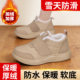 保暖防水雪地靴中老年防滑厚底妈妈鞋 老北京布鞋 女冬加绒加厚棉鞋