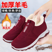 老北京棉鞋 女冬季 加绒加厚保暖防滑妈妈棉靴老年人老人羊毛雪地靴