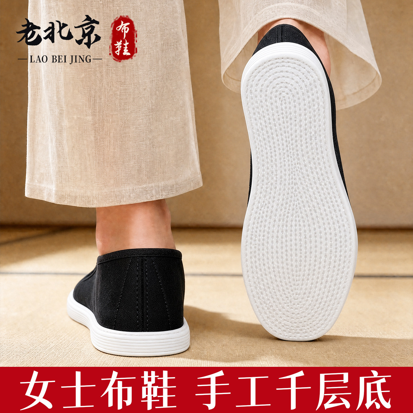 老北京布鞋女2026新款夏季布面透气养脚千层底轻便一脚蹬休闲布鞋