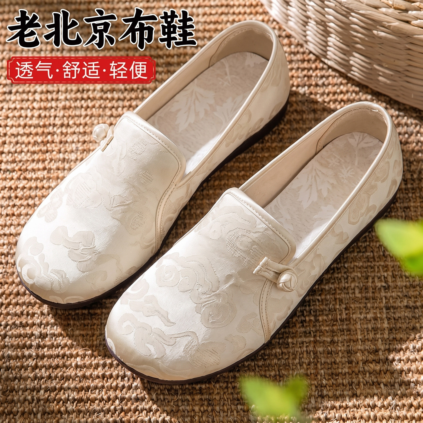 老北京布鞋女夏透气一脚蹬妈妈鞋图片