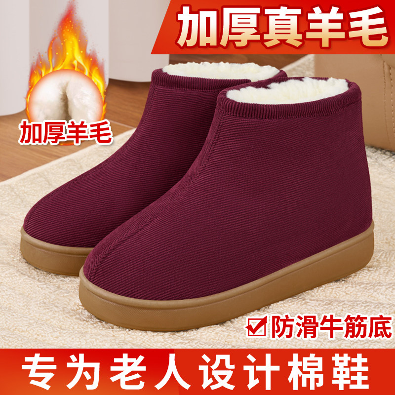 棉拖鞋女加绒加厚保暖羊毛老年人棉鞋防滑居家老人鞋中老年妈妈鞋,居家布艺,居家棉拖/棉鞋,淘宝优惠券,粉丝福利购,淘宝优惠卷