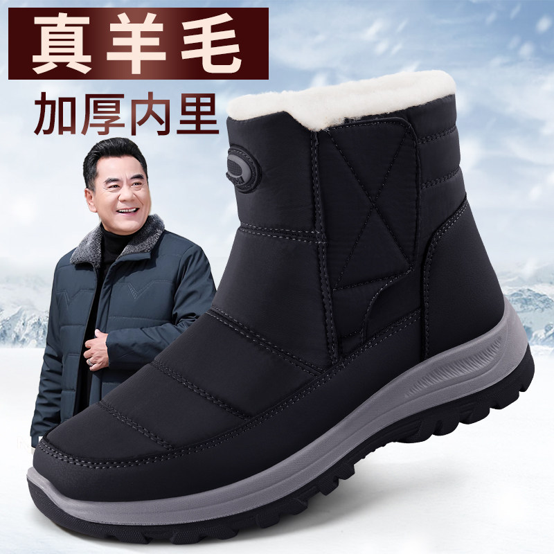 雪地靴男冬季老北京布鞋加绒保暖中老年羊毛防水防滑休闲爸爸棉鞋,流行男鞋,棉鞋,淘宝优惠券,粉丝福利购,淘宝优惠卷